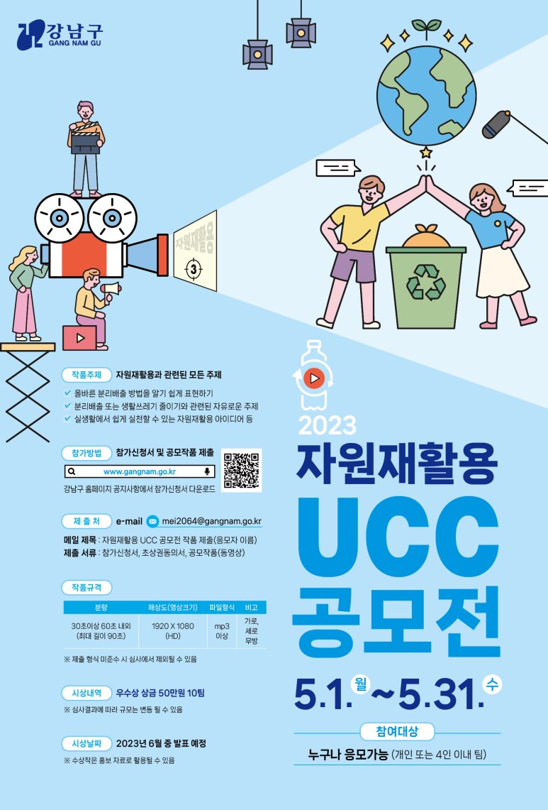 강남재활용 이미지