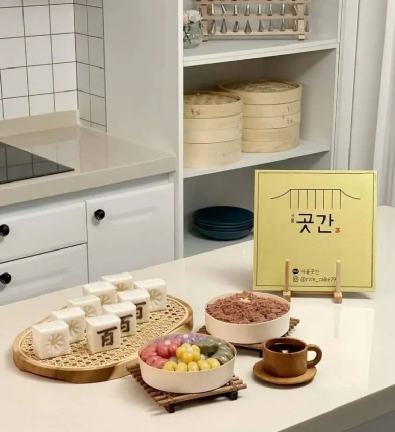 경복궁떡집 이미지