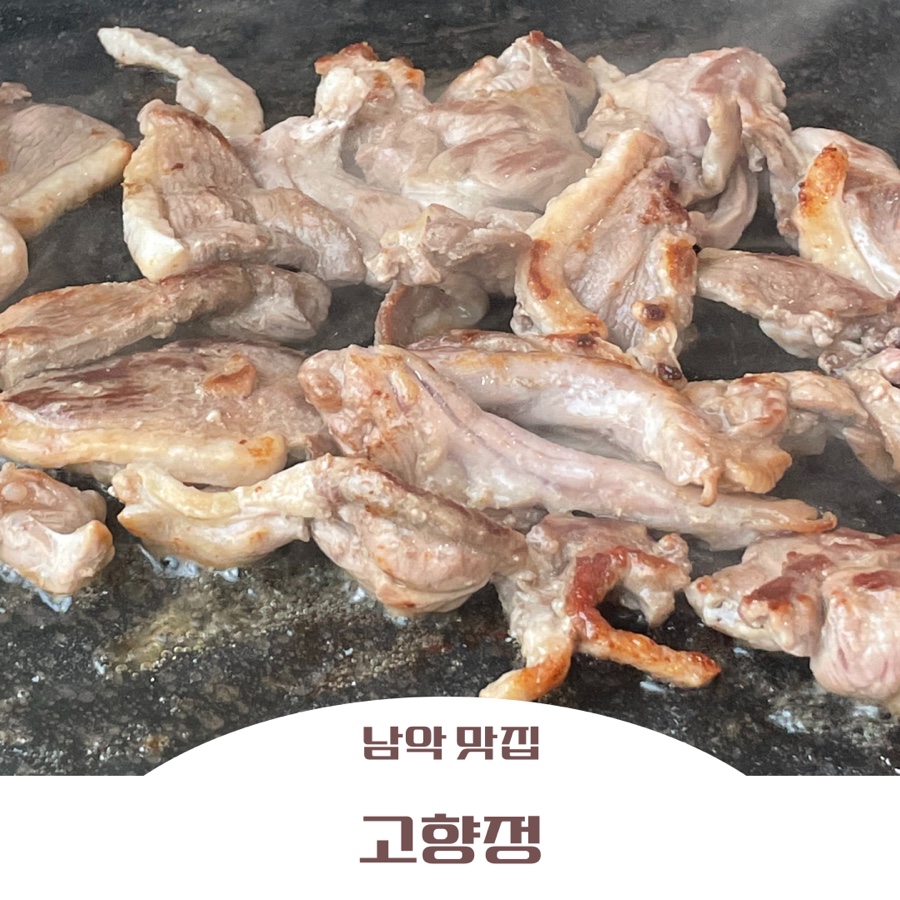 오리명가고향정 이미지
