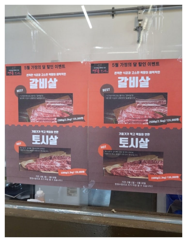 명품소우 이미지