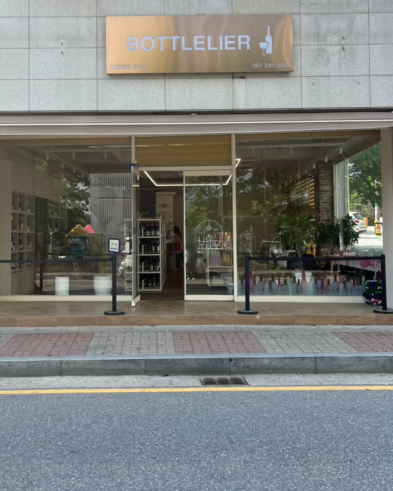 보틀리에전주점 이미지