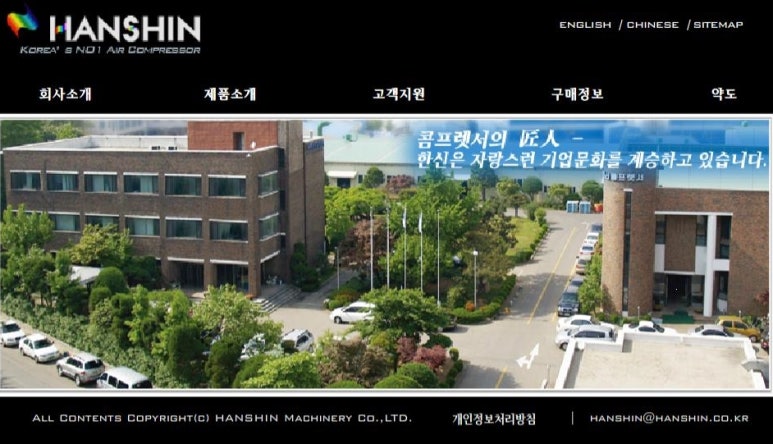 한신기계공업(주) 이미지