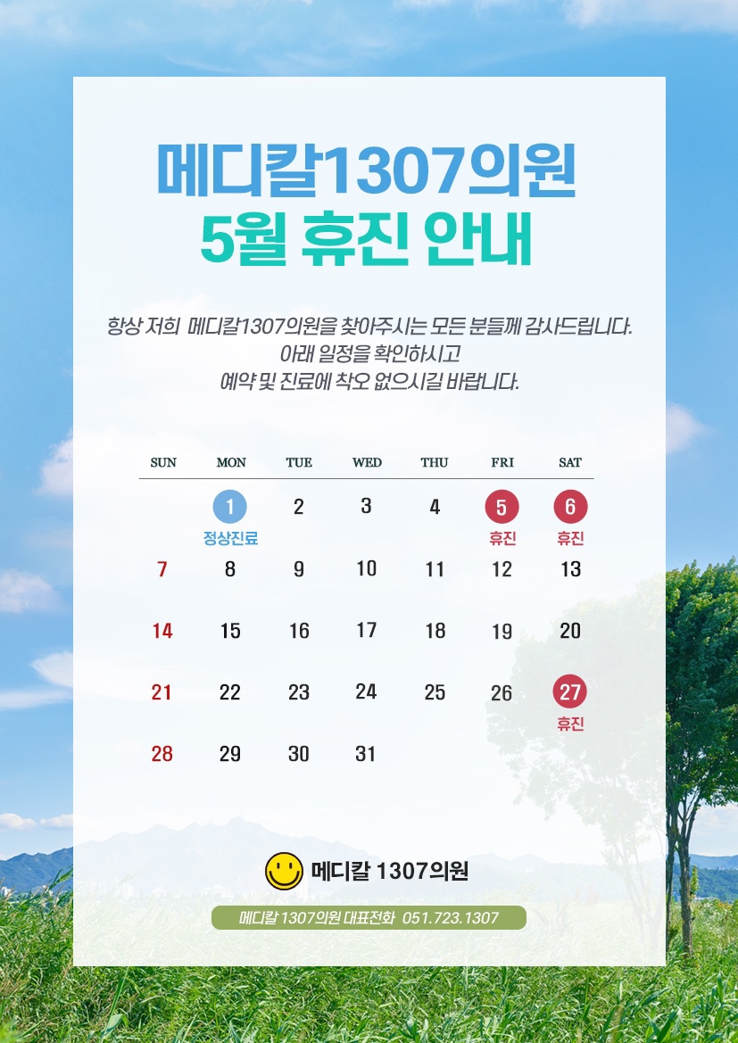 사랑의메디칼의원 이미지