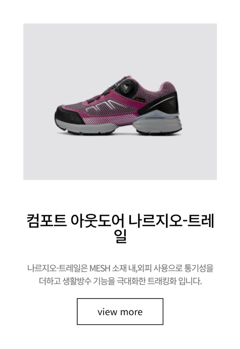 나르지오워킹화 이미지