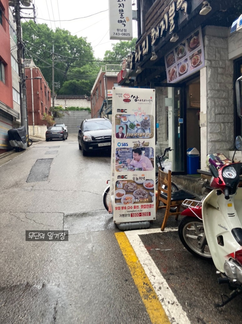 쌍다리돼지불백원남점 이미지