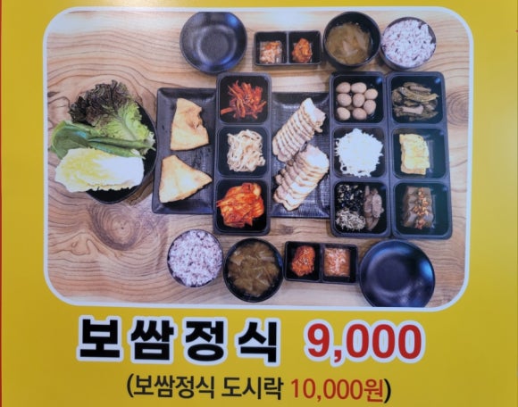 해남보쌈 이미지