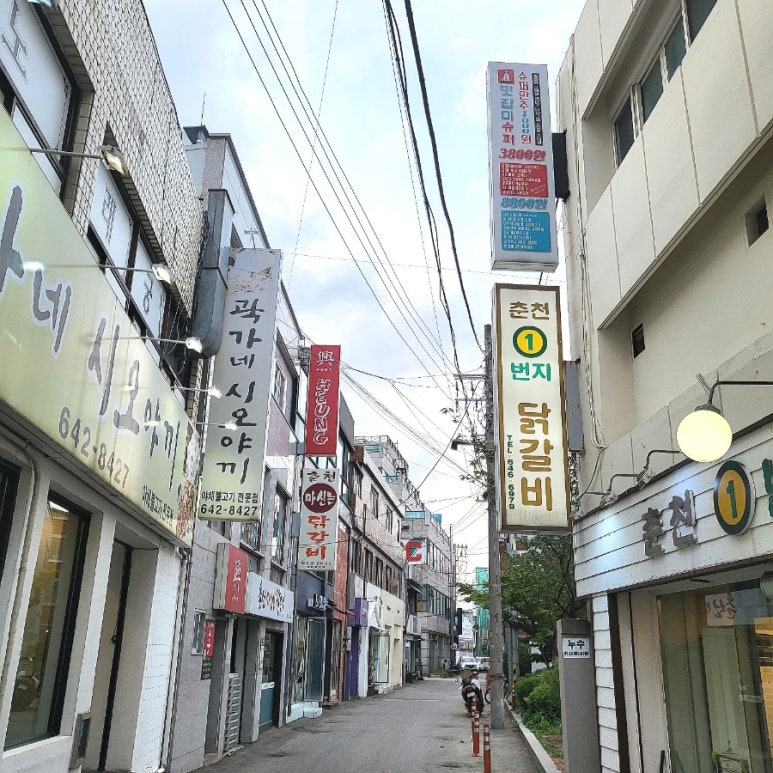 춘천마신는닭갈비 이미지