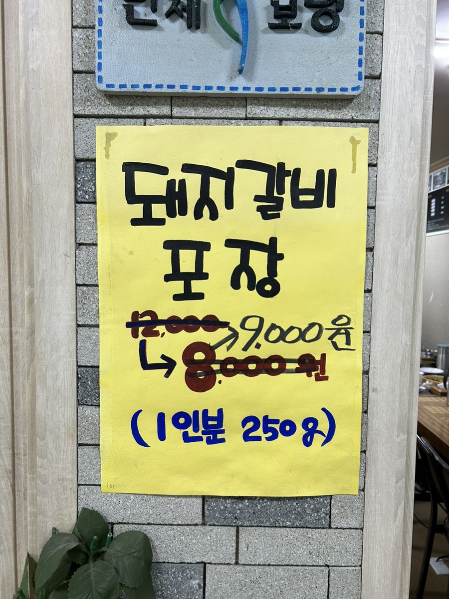 명작숯불갈비 이미지