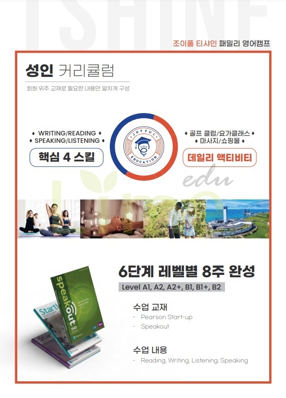 조이풀패밀리 이미지