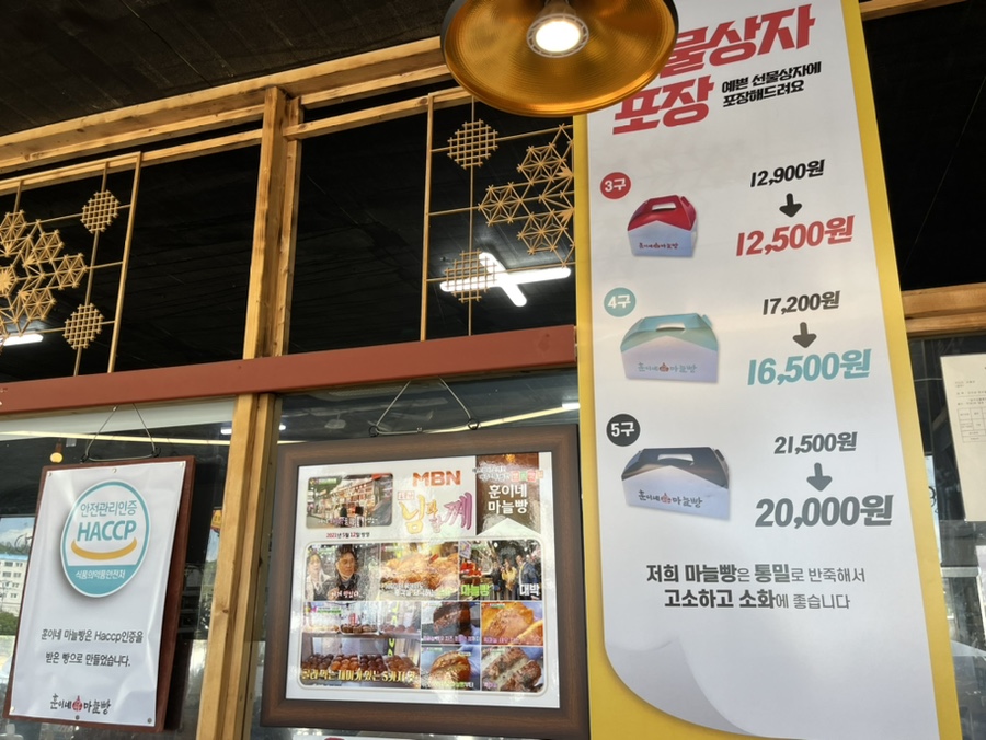 훈이네식품 이미지