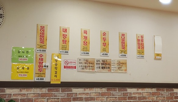 모이세해장국노형점 이미지