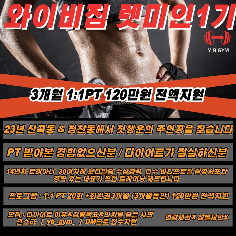 바디트레이닝미 이미지