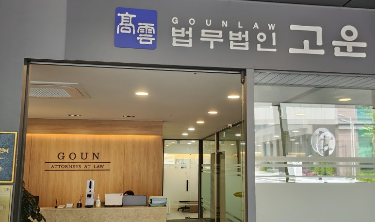 법무법인정평 이미지