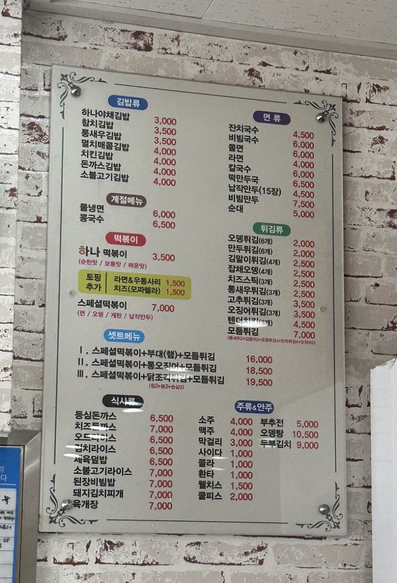 하나푸드몰 이미지