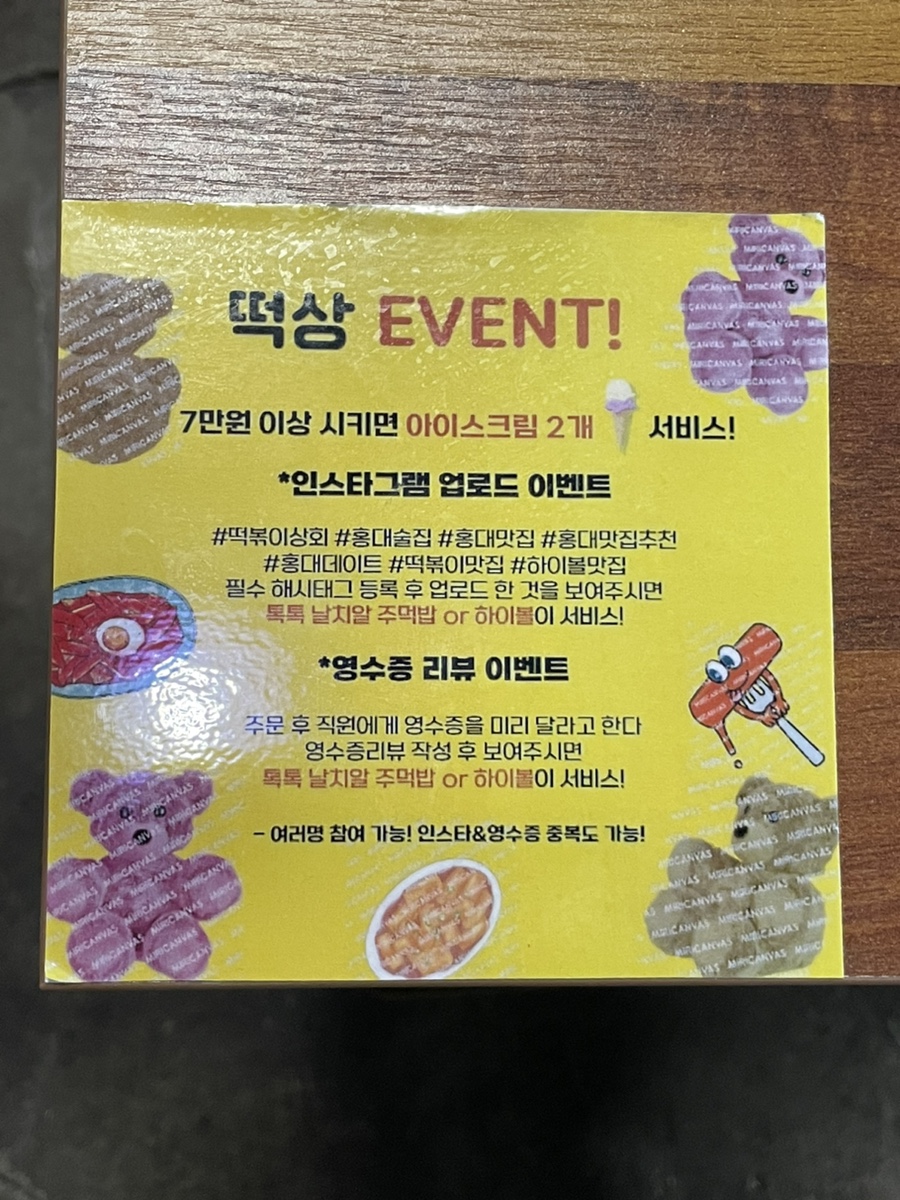 분식상회 이미지