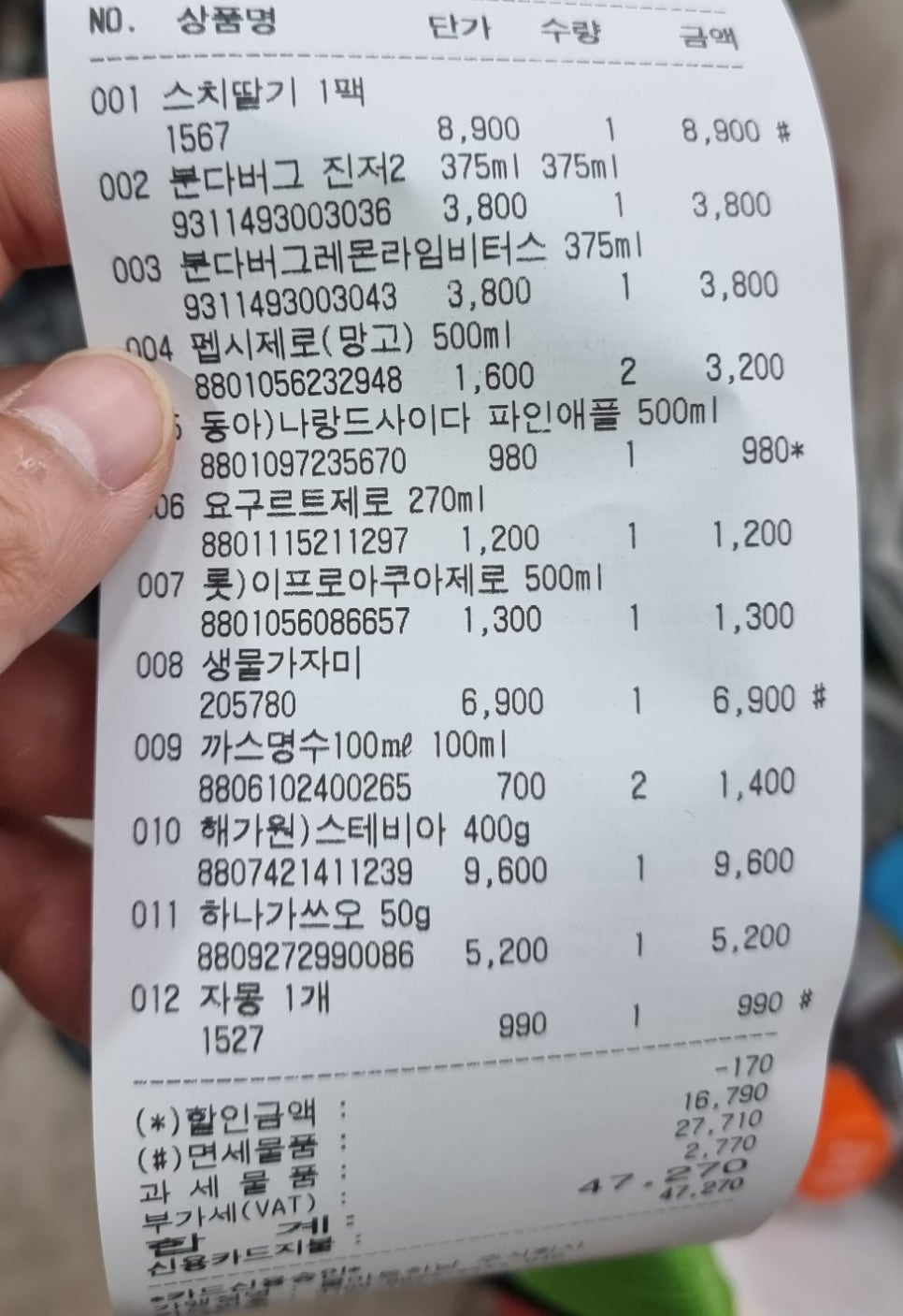 쿨마트하남 이미지