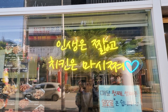 꼬기오치킨 이미지