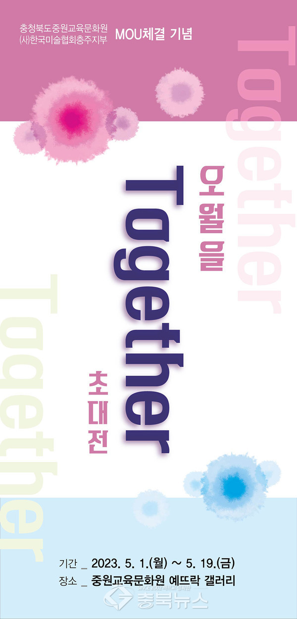 사단법인 한국문화교육협회 이미지