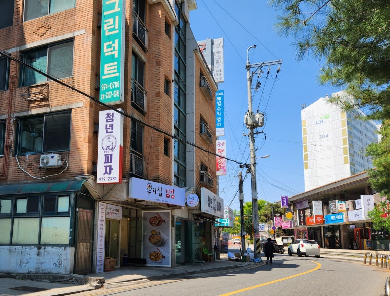 샘터김밥 이미지