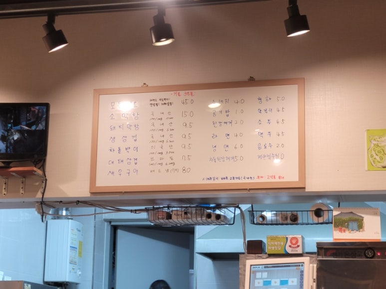 삼겹살묵자 이미지