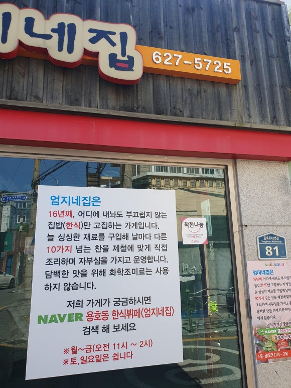 엄지네한식부페 이미지