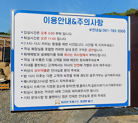 포레스트카라반파크 이미지