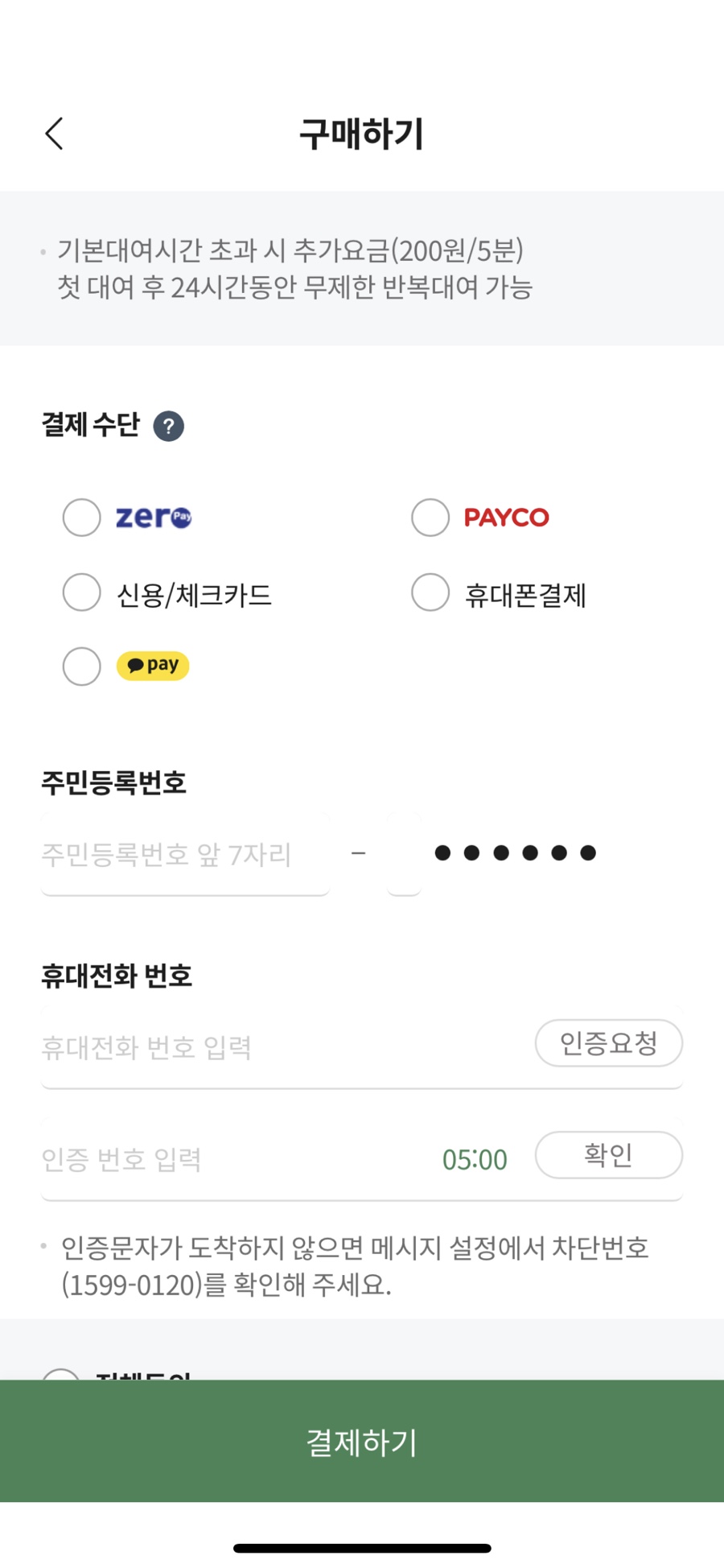 퍼니주 이미지