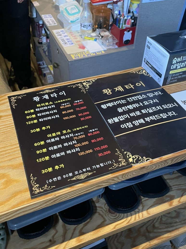황제타이 이미지