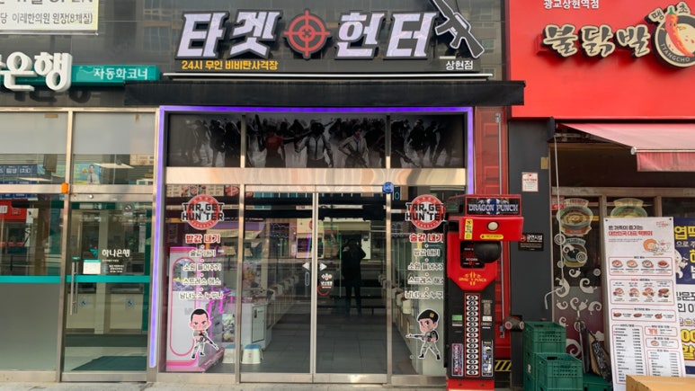 타켓헌터 이미지