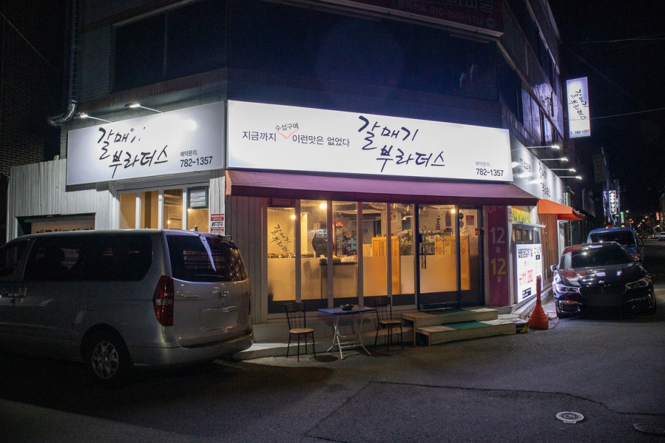 갈매기부라더스 이미지