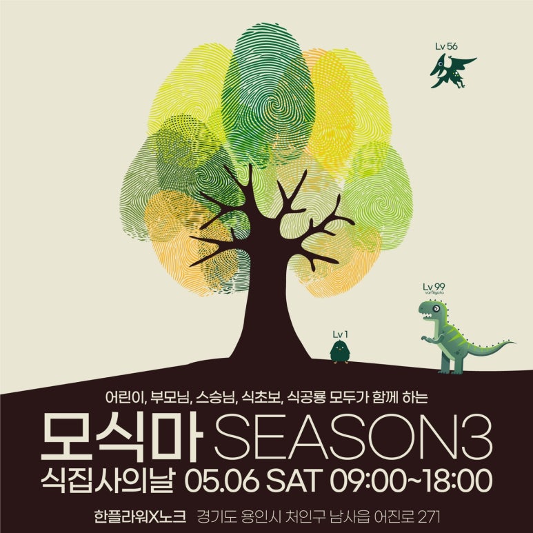 식집사마켓 이미지