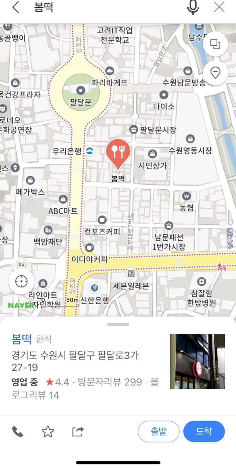 봄떡 이미지