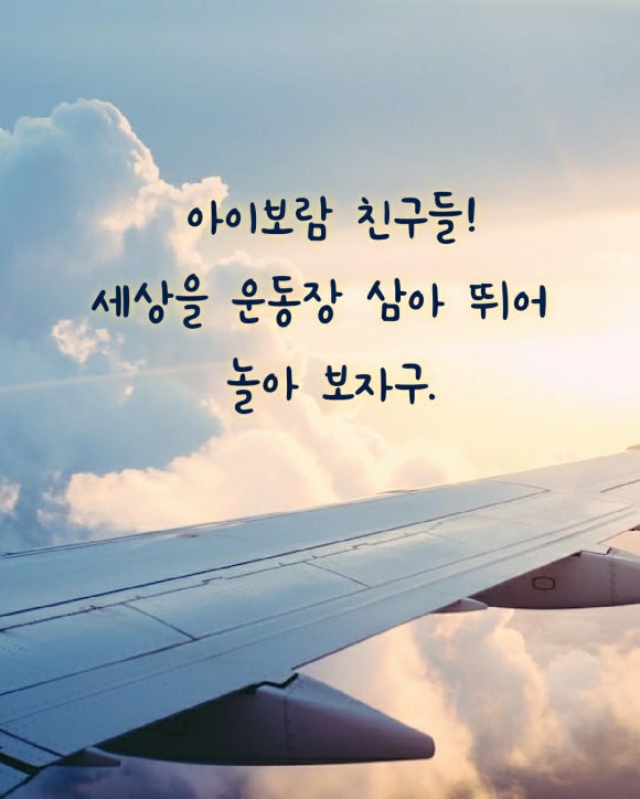 아이보람목동 이미지