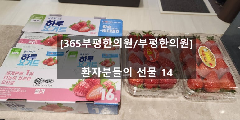 365부평한의원 이미지