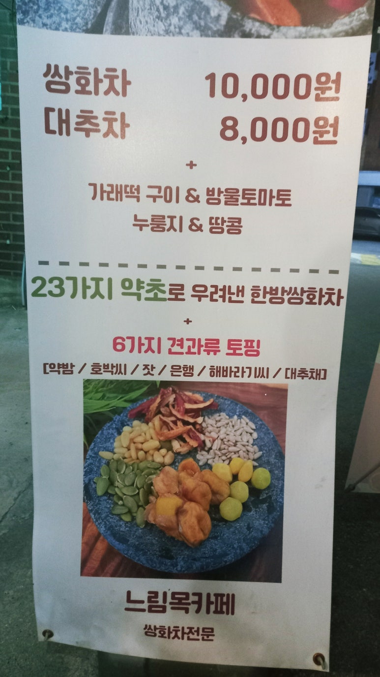 느림목카페 이미지