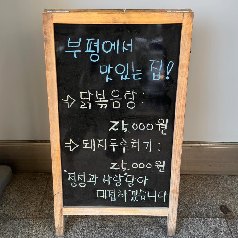 진진육개장 이미지