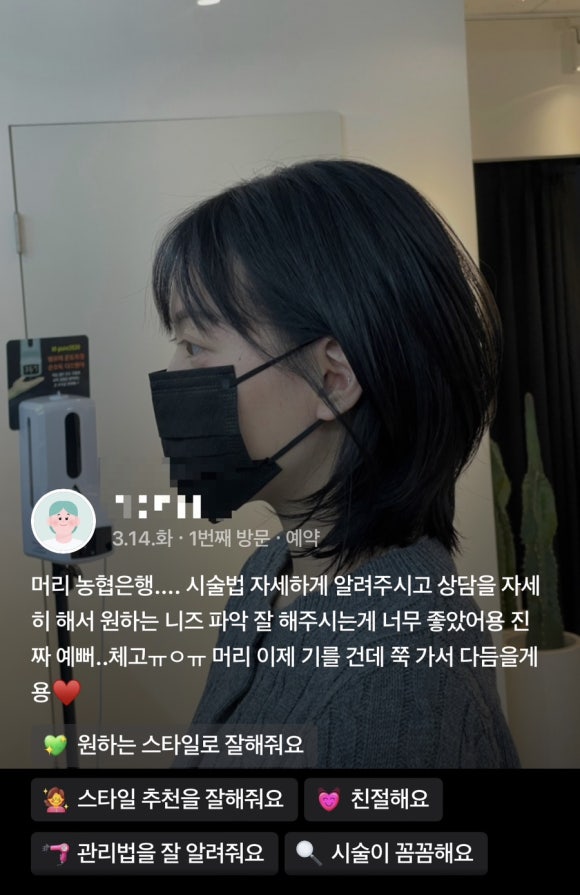 서라미용실 이미지