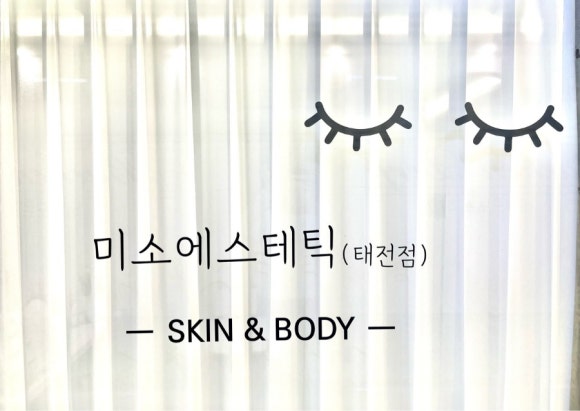 미진세탁소 이미지