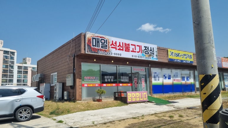 금류식육식당 이미지