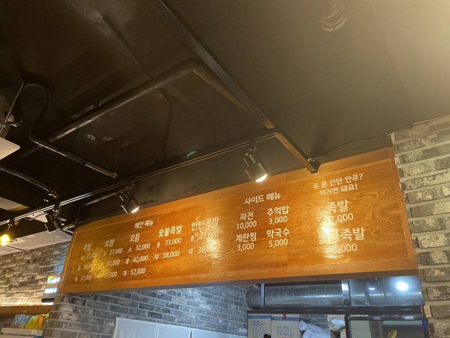 이장군왕족발 이미지