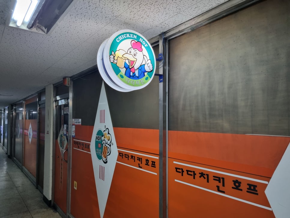 다다치킨 이미지