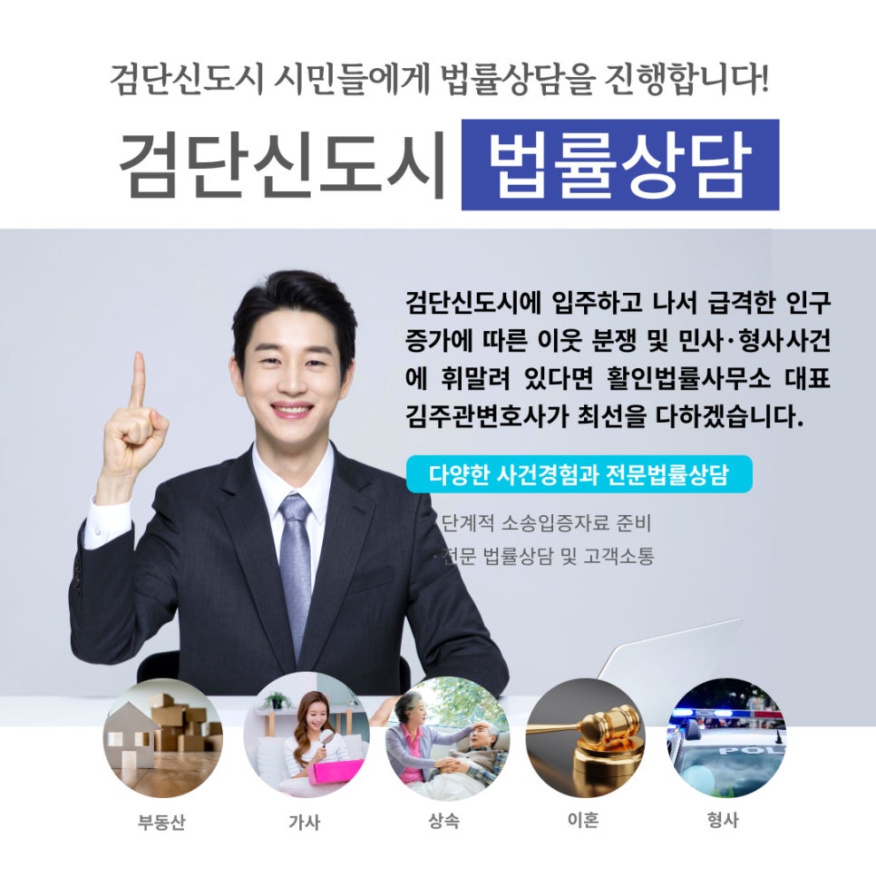 활인법률사무소 이미지
