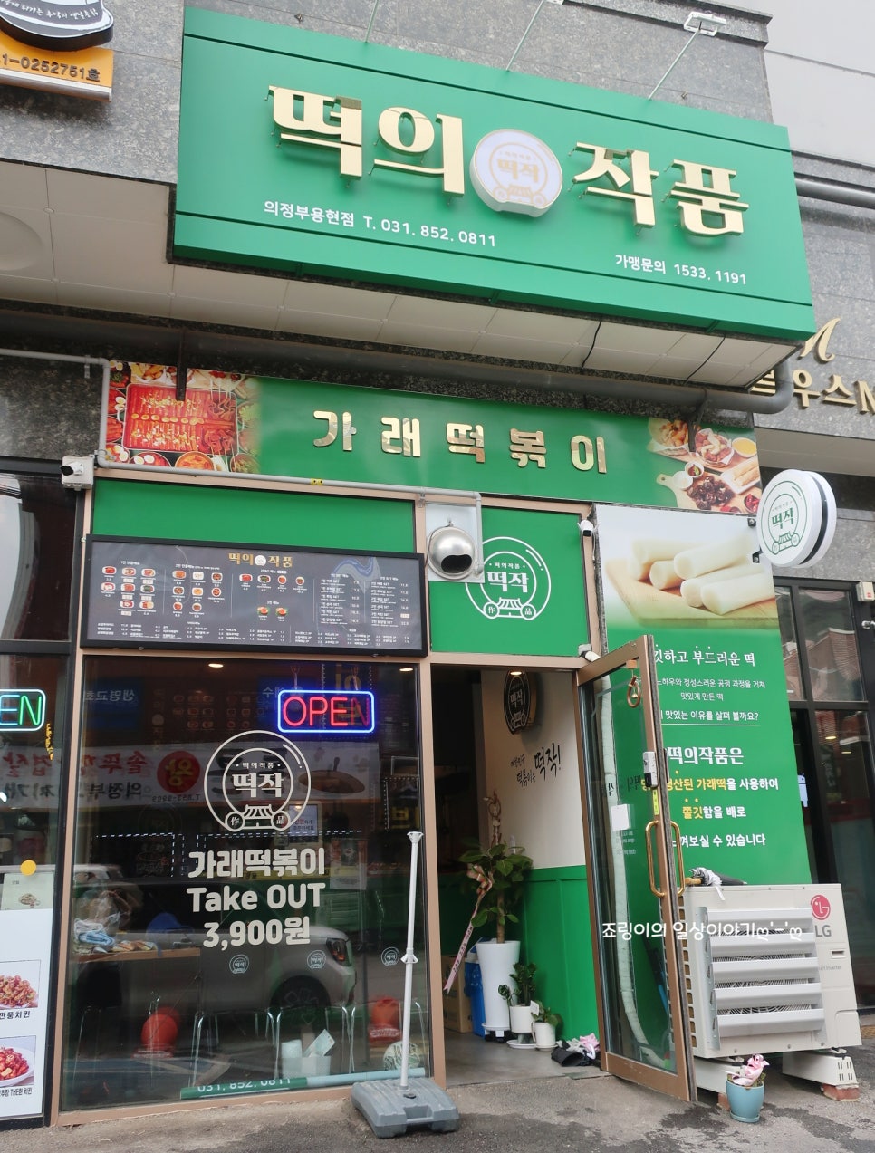 떡의작품 의정부용현점 이미지