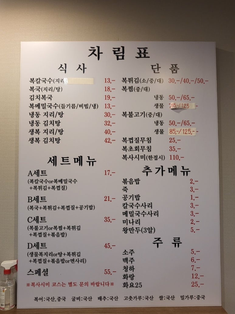 복칼국수 이미지