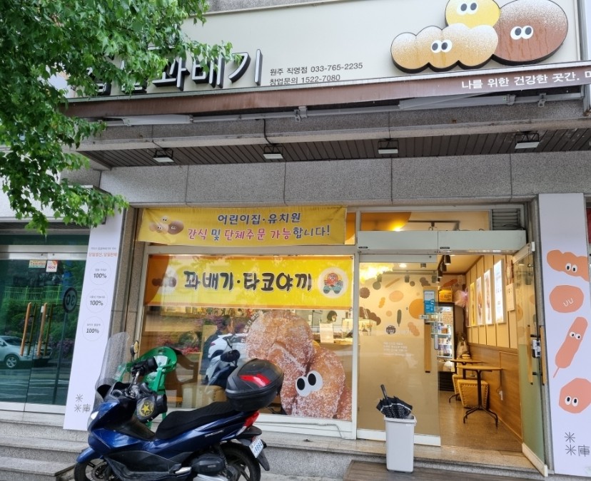 찹쌀꽈배기타코야끼 이미지