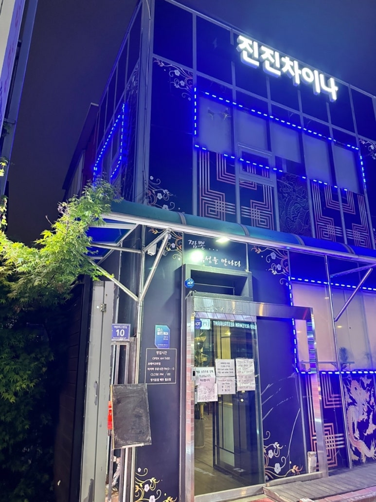 맛참짬뽕 이미지