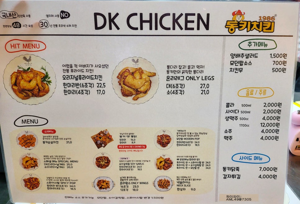 디케이동키치킨 이미지