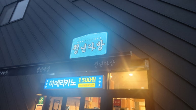 해남다방 이미지