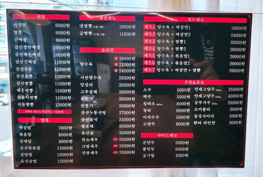 신오구반점 이미지