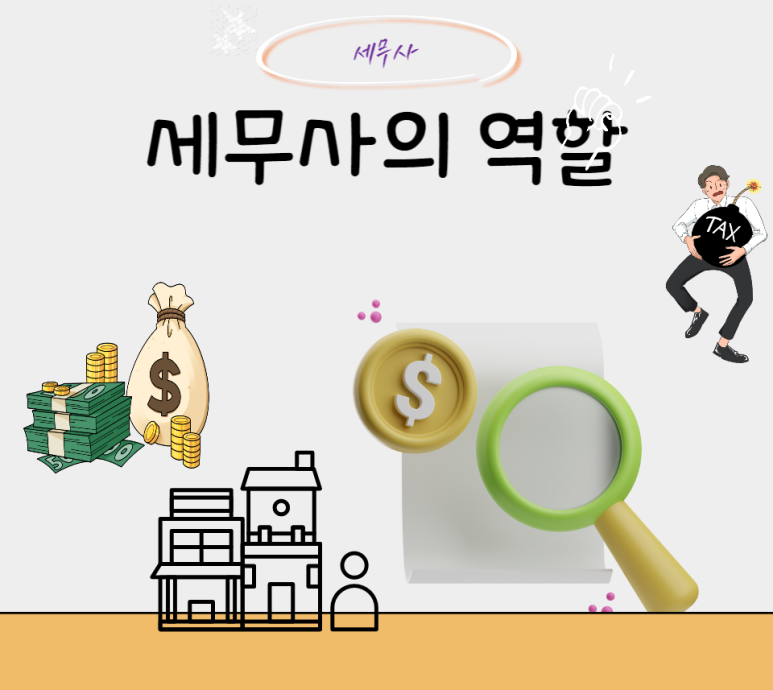 달란트 세무회계 이미지